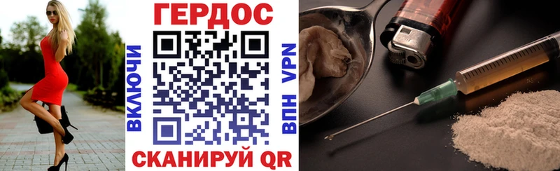 ГЕРОИН гречка  Пыталово 