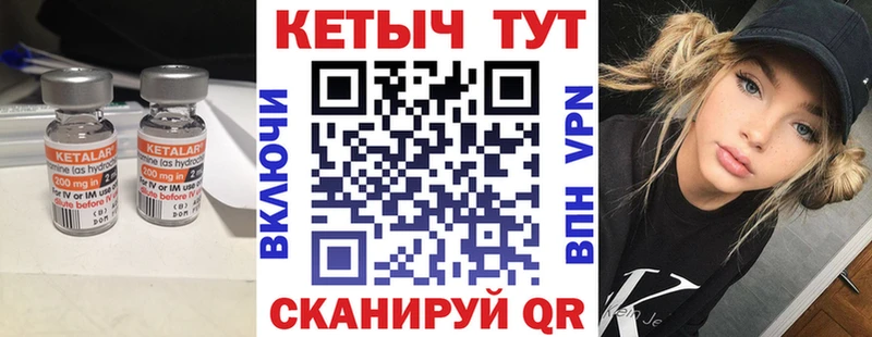 КЕТАМИН ketamine  хочу   Пыталово 