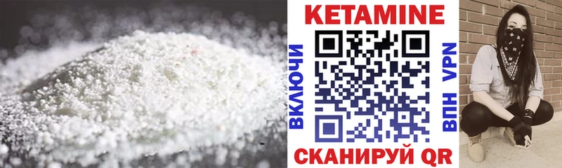 КЕТАМИН VHQ Пыталово