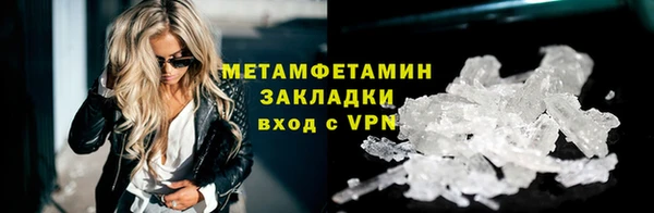 метамфетамин Армянск