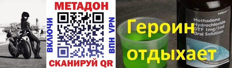 Метадон белоснежный  закладка  Пыталово 