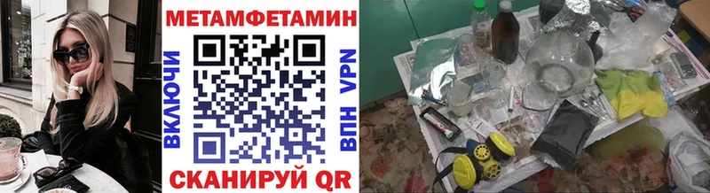 МЕТАМФЕТАМИН витя  darknet официальный сайт  Пыталово 